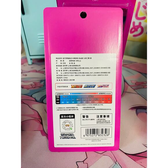 Chinese Pokemon TCG Sword & Shield: Nine Colors Gathering Booster Mew Pack - Picture 2 of 3